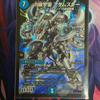 Class S Universe Adamski SR