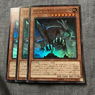 Madlace 2976Subterror Behemoth Umastryx Super Rare