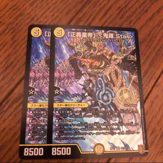 Justice Star Emperor" <Onira.Star>.