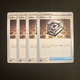 b33 Metal Saucer s1H Set of 4 Pokémon Treasure