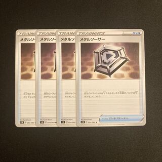 b34 Metal Saucer s1H Set of 4 Pokémon Treasure