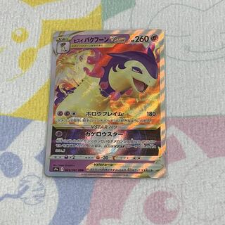 Jade Typhlosion Pomegranate