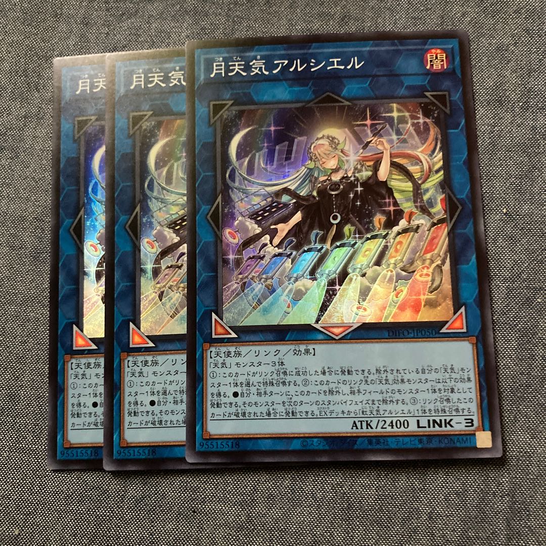 Madlace 2980 Moon Weather Alcier Super Rare