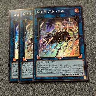 マドレース2980月天気アルシエル スーパーレア