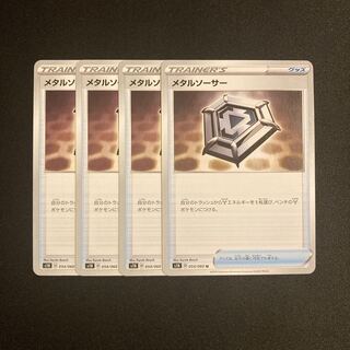 b35 Metal Saucer s1H Set of 4 Pokémon Treasurer