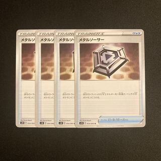 b36 Metal Saucer s1H Set of 4 Pokémon Treasure