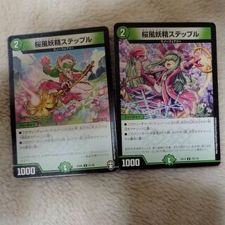 Cherry Blossom Wind Fairy Steple