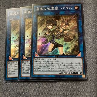 Madlace 2981Aussa the Earth Charmer, Immovable Super Rare