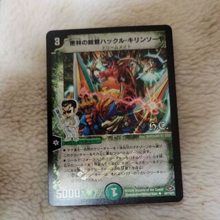 Hackle Kirin Sawyer, Governor of the Jungle