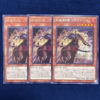 Tri-Brigade Fraktall Rare