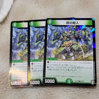 Trapped Psychic People