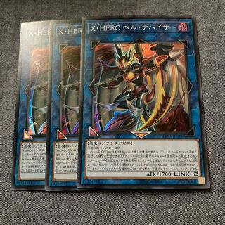 Madlace 2985Xtra HERO Infernal Devicer Super Rare
