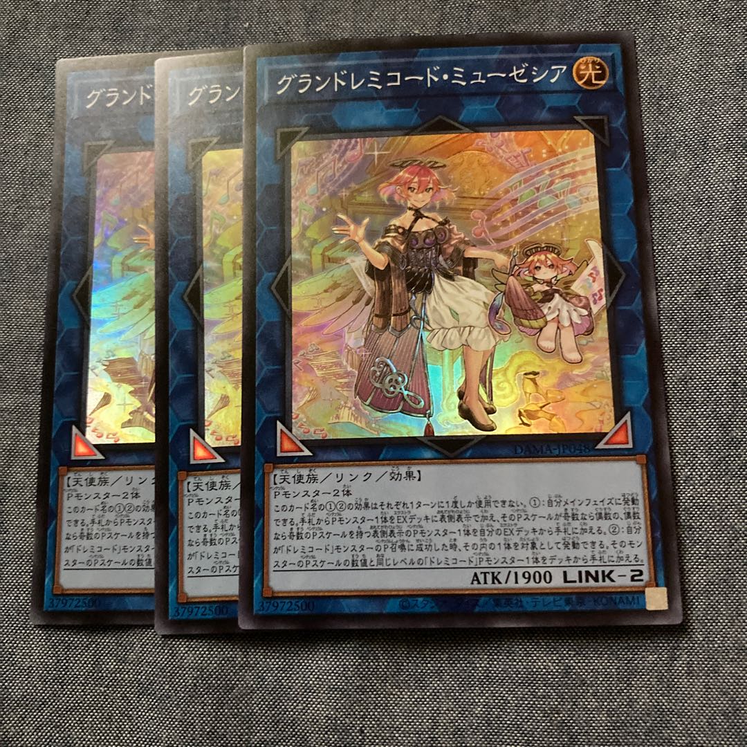 Madlace 2989GranSolfachord Musecia Super Rare