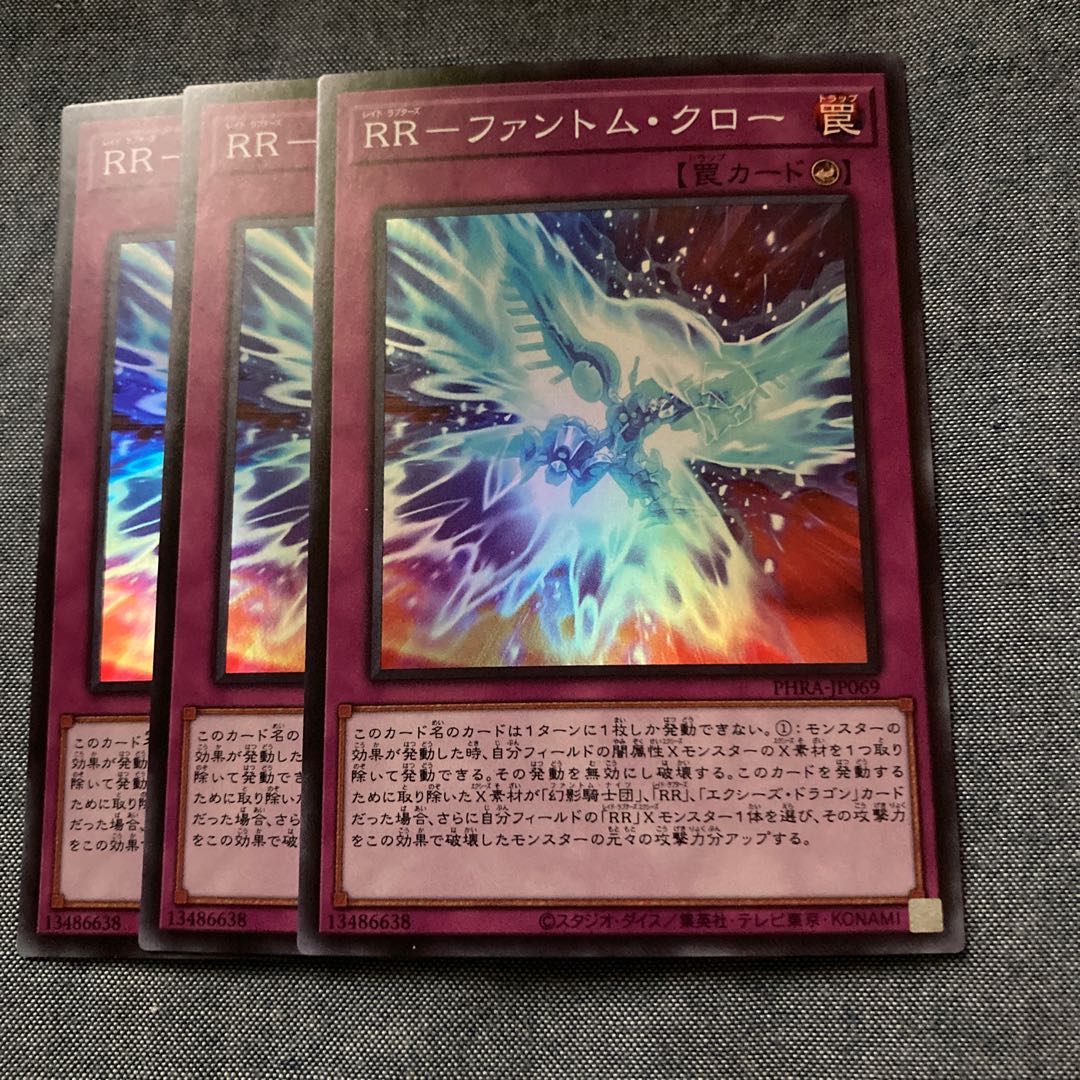 Madlace ☆ 2992RR-Phantom Claw Super Rare