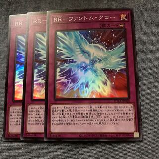 Madlace ☆ 2992RR-Phantom Claw Super Rare