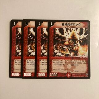 G5 Borok the Labyrinthian Warrior, set of 4, DUEMA, Toretore.