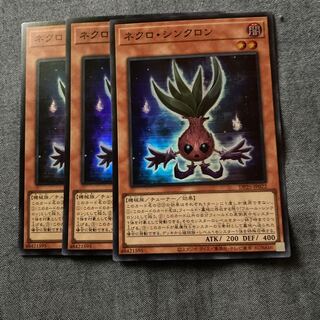 Madlace 2994Necro Synchron Super Rare