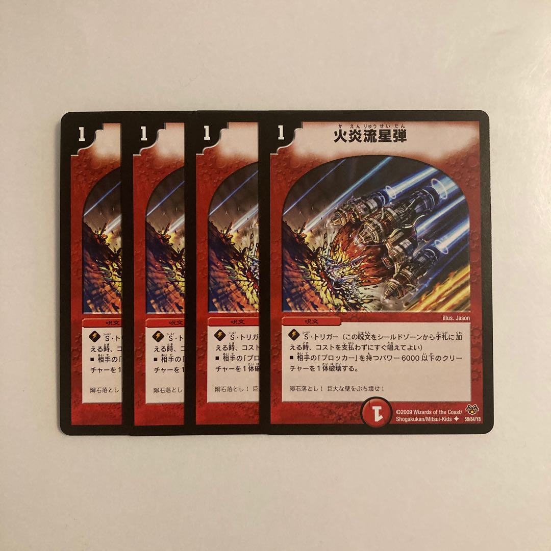 G12 Comet Missile Set of 4 DUEMA TREATLE