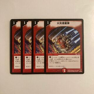 G12 Comet Missile Set of 4 DUEMA TREATLE