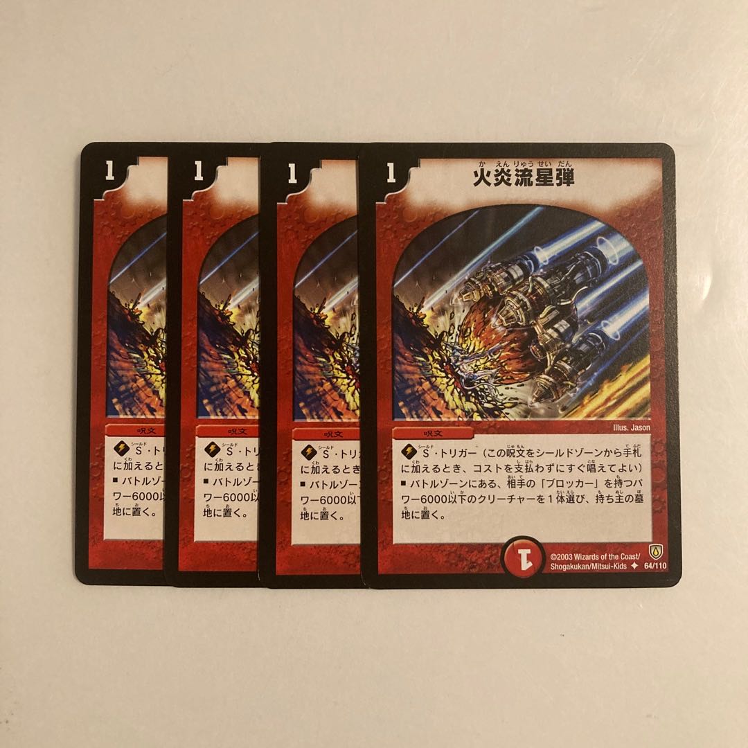 G13 Comet Missile Set of 4 DUEMA TREATLE