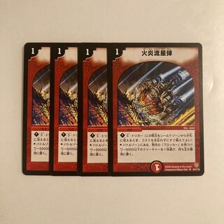 G13 Comet Missile Set of 4 DUEMA TREATLE