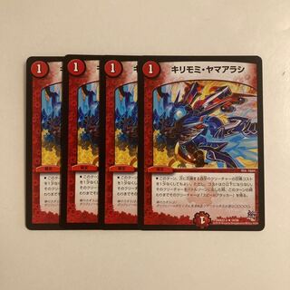 G22 Kirimomi Porcupine, set of 4 DUEMA TREATLE