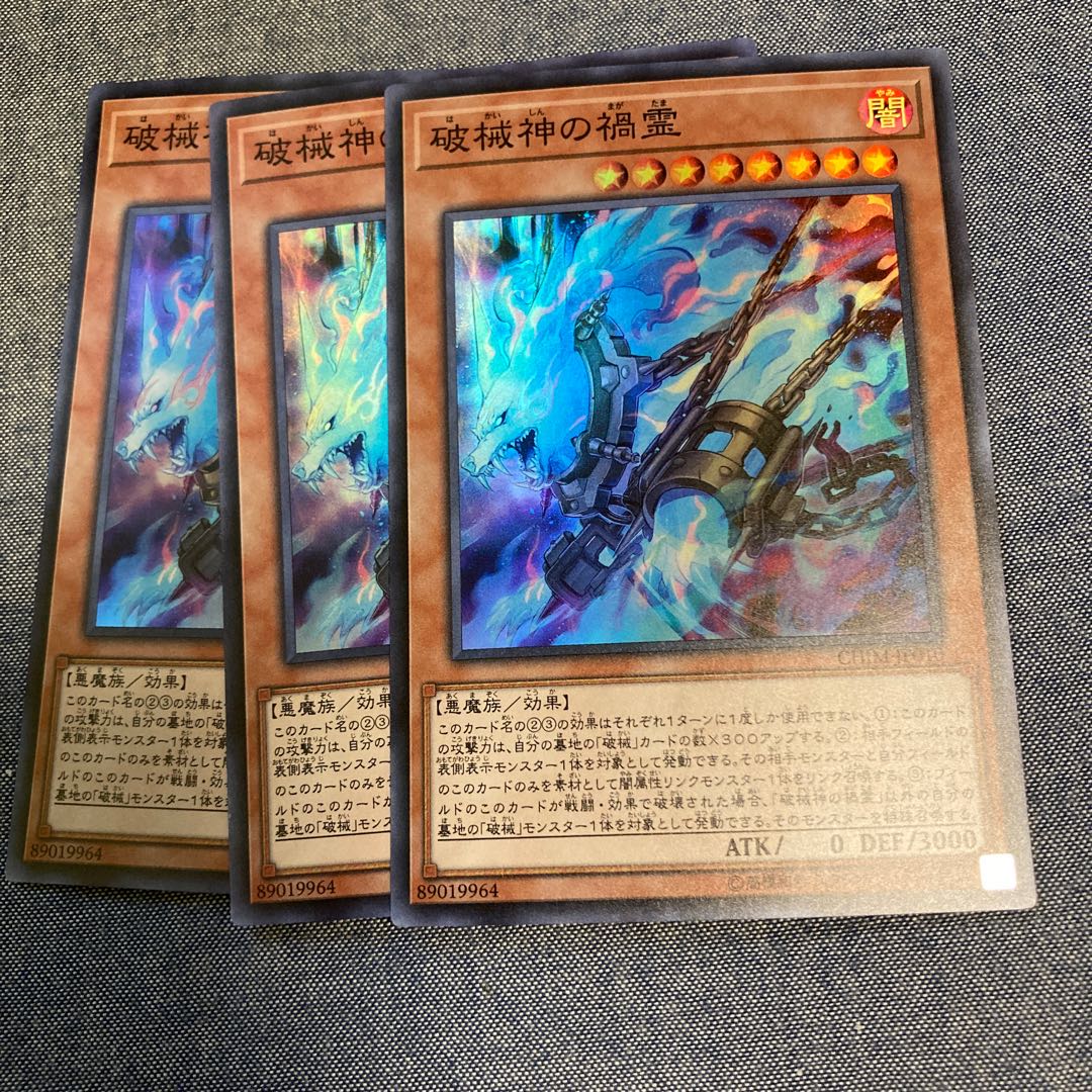 Madlace 2996 Unchained Soul of Disaster Super Rare