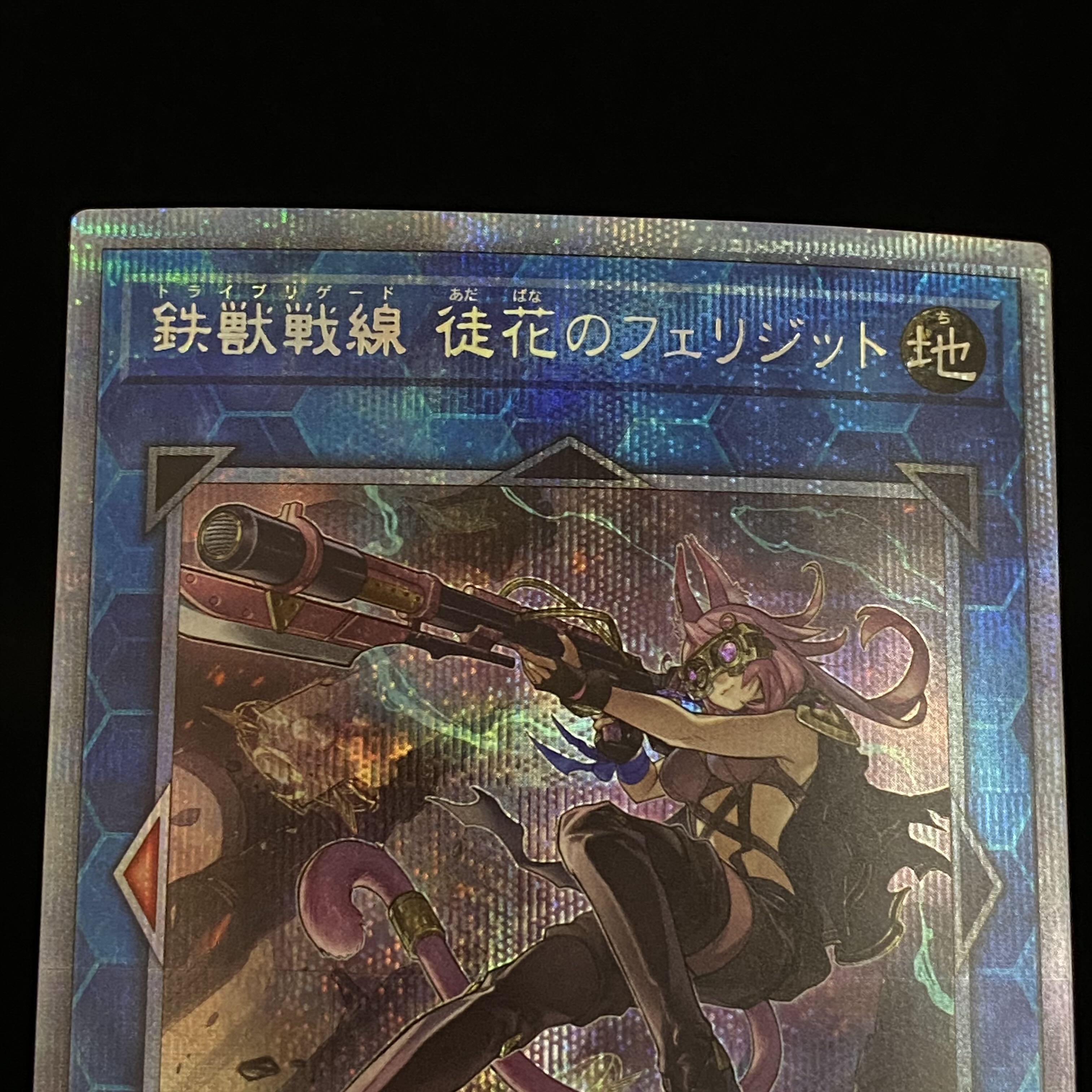 Tri-Brigade Ferrijit the Barren Blossom Prismatic Secret Rare