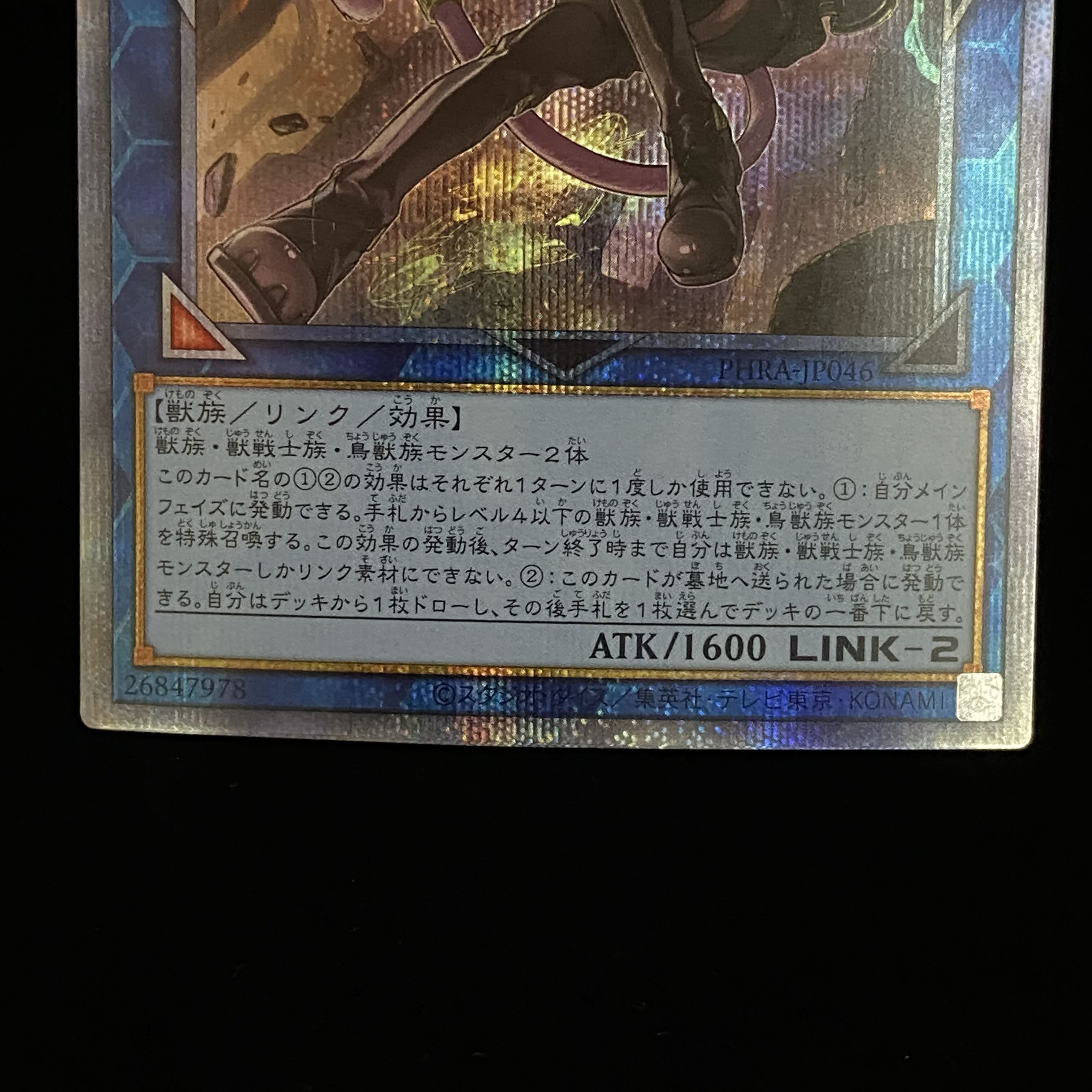 Tri-Brigade Ferrijit the Barren Blossom Prismatic Secret Rare