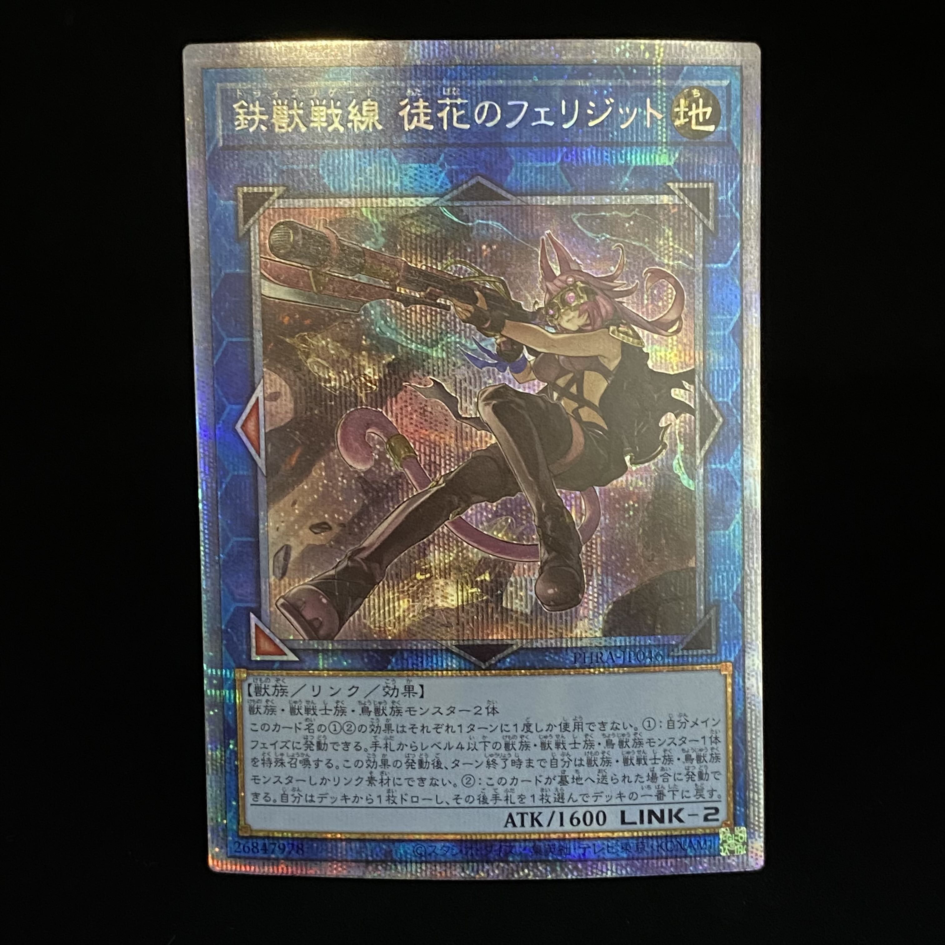 Tri-Brigade Ferrijit the Barren Blossom Prismatic Secret Rare