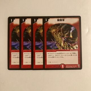 G35 Fists of Forever Set of 4 DUEMA TREATLE