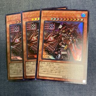 Madlace 2997Machina Ruinforce Ultra Rare