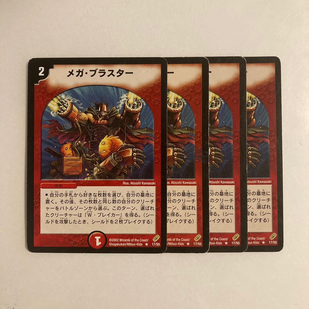 G60 Mega Detonator set of 4 DUEMA TREATLE