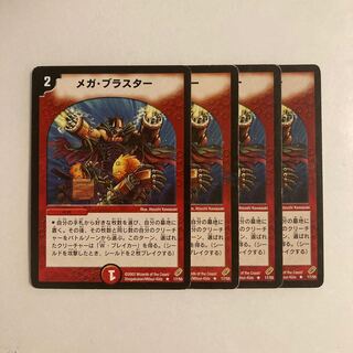 G60 Mega Detonator set of 4 DUEMA TREATLE