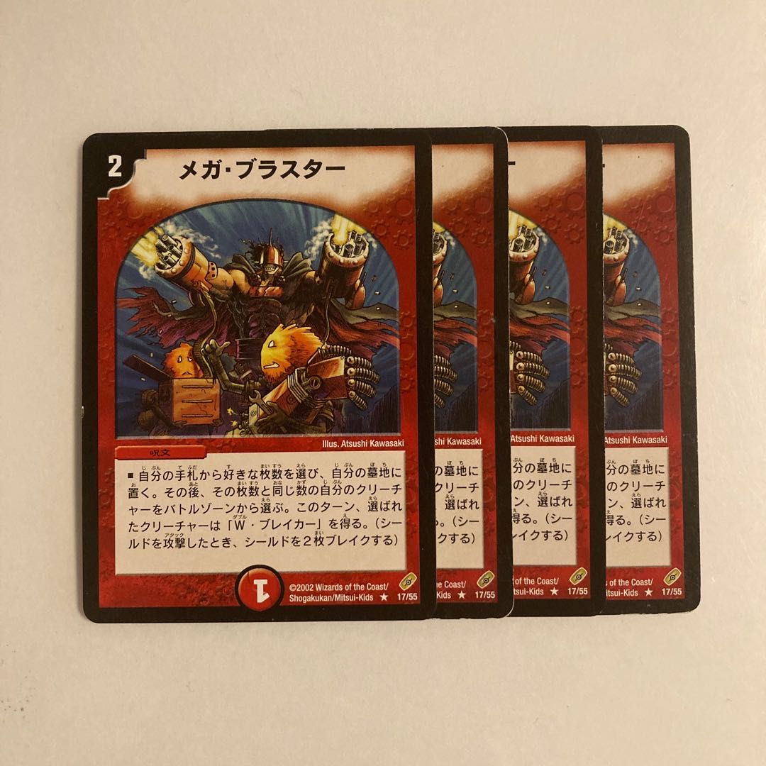 G62 Mega Detonator set of 4 DUEMA TRETLE