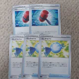 Rare Candy Crushing Hammer Set