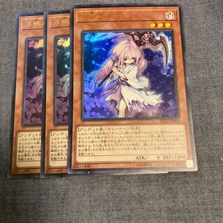 Madlace 3001Ghost Reaper & Winter Cherries (existing illustration) Ultra Rare