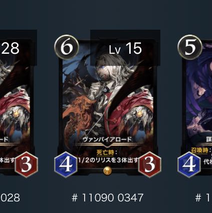 ヴァンパイアロード