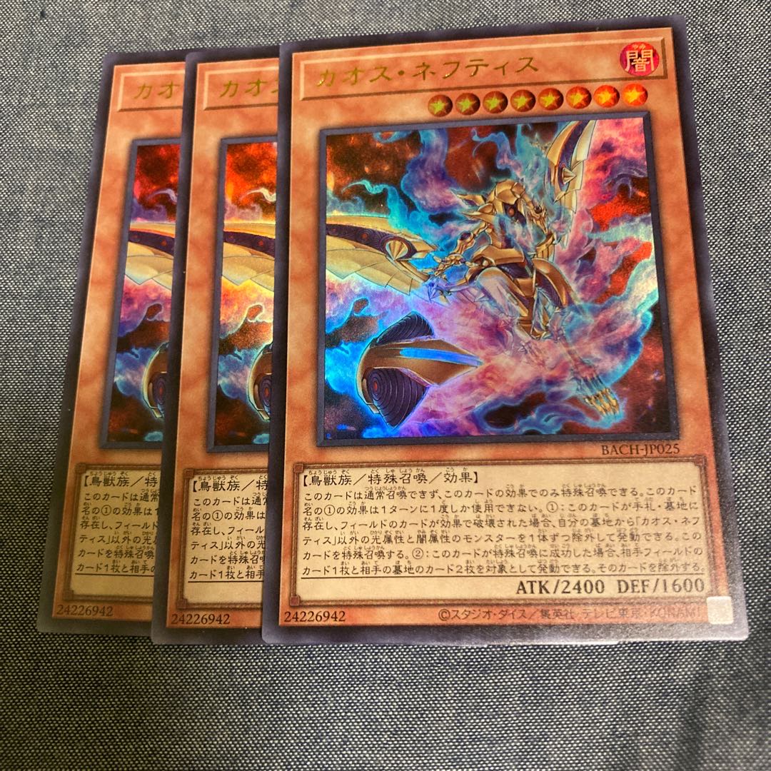 Madlace ☆ 3002 Chaos Nephthys Ultra Rare