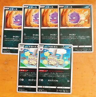 ［Koffing (4) / Galal Weezing (2)