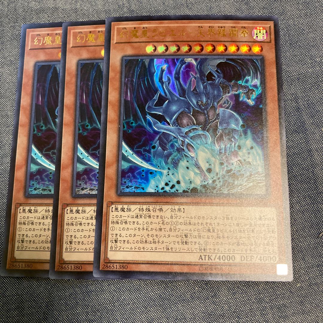 Madlace☆3003Raviel, Lord of Phantasms- Celestial Ravage Fist Ultra