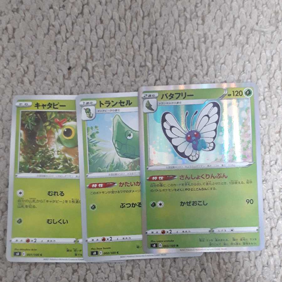 バタフリー さんしょくりんぷんの通販 かぺら セット割引します Magi トレカ専用フリマアプリ