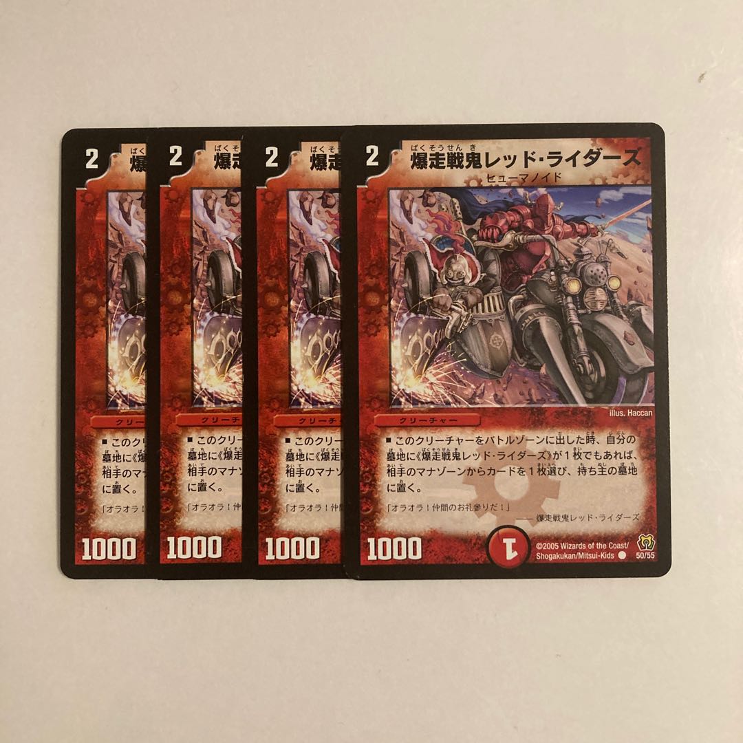 G79 Bakugan Senki Red Riders, set of 4, DUEMA, Toretore