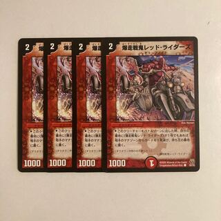G79 Bakugan Senki Red Riders, set of 4, DUEMA, Toretore