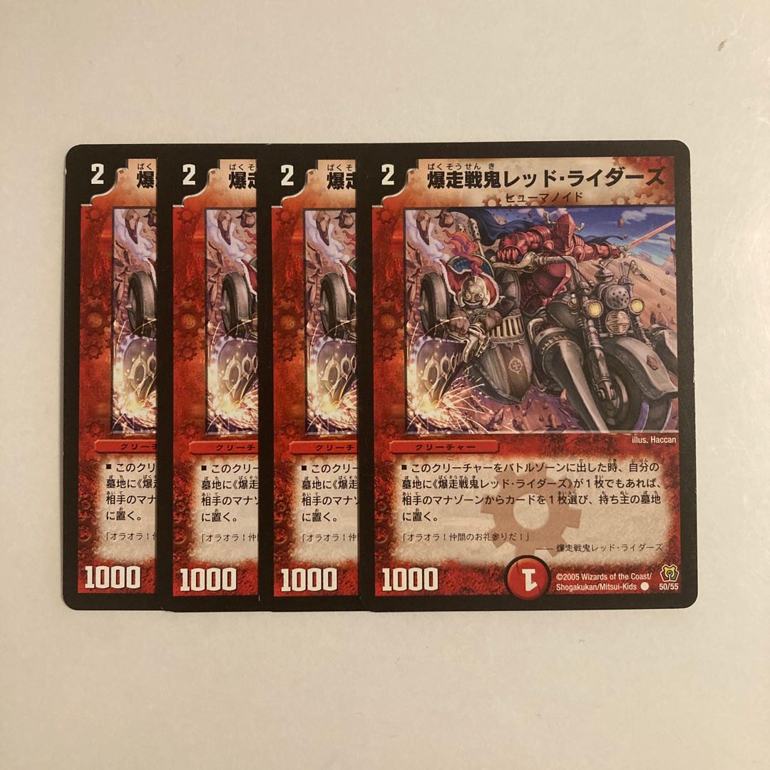 G80 Bakugan Senki Red Riders, set of 4, DUEMA, Toretore