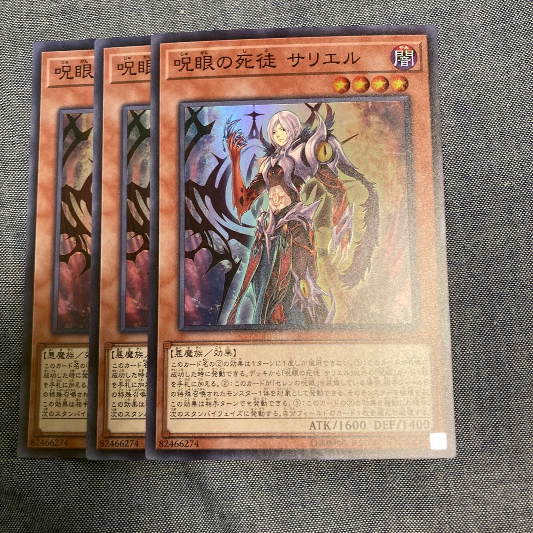 Madlace 3005Serziel, Watcher of the Evil Eye Super Rare