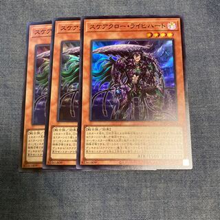 マドレース3006スケアクロー・ライヒハート スーパーレア