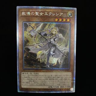 Dogmatika Ecclesia, the Virtuous Prismatic Secret Rare ROTD-JP005