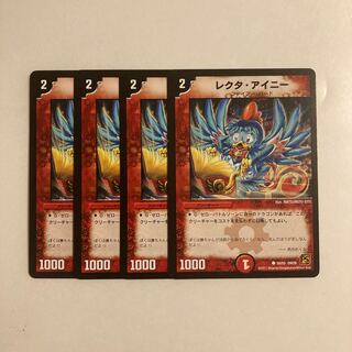 G140 レクタ・アイニー 4枚セット デュエマ トレトレ