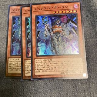 Madlace 3015Jack-o-Bolan Super Rare